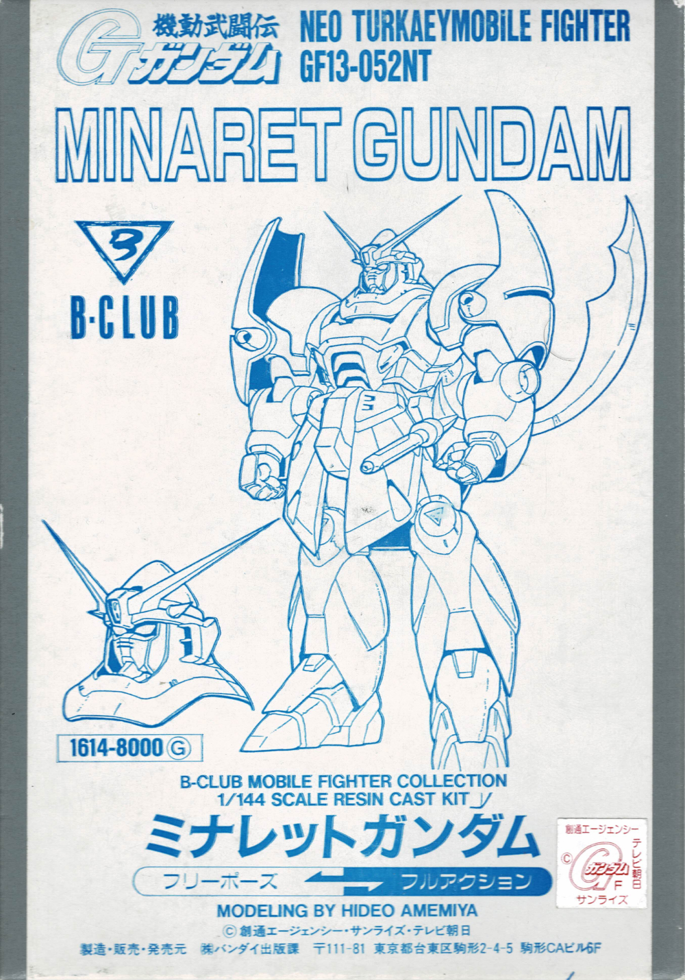 BClub_Minaret_000003