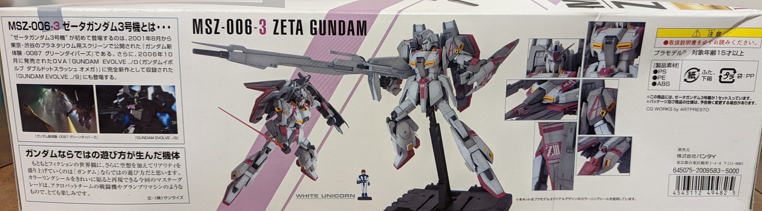 mg_zeta3_3